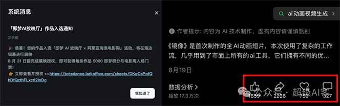图片[2]-《镜像》AI动画高阶课：全网爆火短片复刻，音频驱动+分镜+特效叠加技法-财流引擎