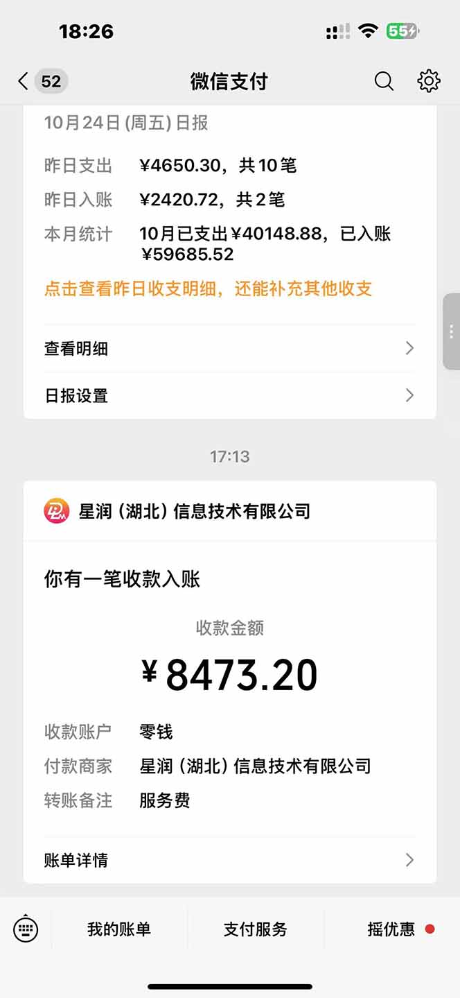 图片[1]-日入8400！极速版拉新，一单12块！零门槛次日见收益-财流引擎