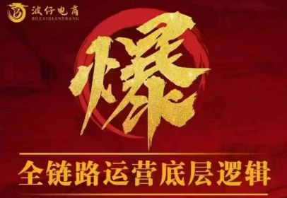 波仔电商·拼多多年卡会员(更新10月)-财流引擎