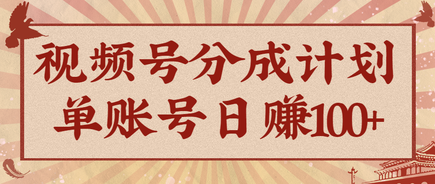 视频号分成计划,AI开花视频玩法,操作简单,10分钟一个,手把手教你操作-财流引擎