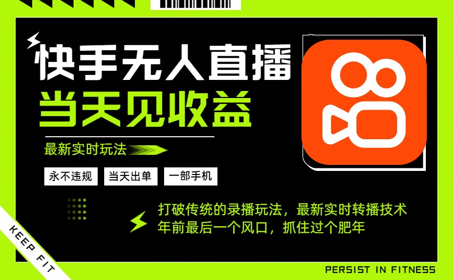 年前最后一个风口项目，跟上就吃肉，一部手机就可以从操作，轻松日入500+-财流引擎