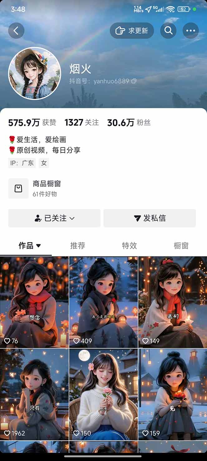 图片[1]-治愈系视频情感赛道，冷门玩法，小白轻松上手，日入可达1000+-财流引擎